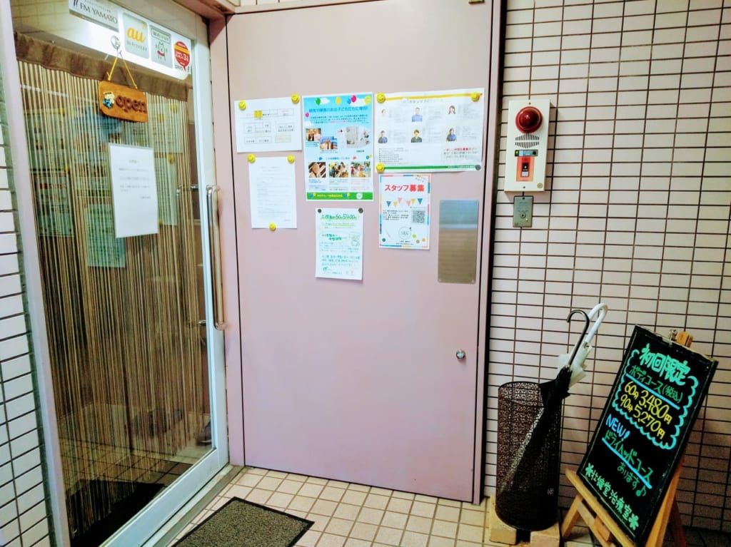 壮健堂治療室鶴間店の外観