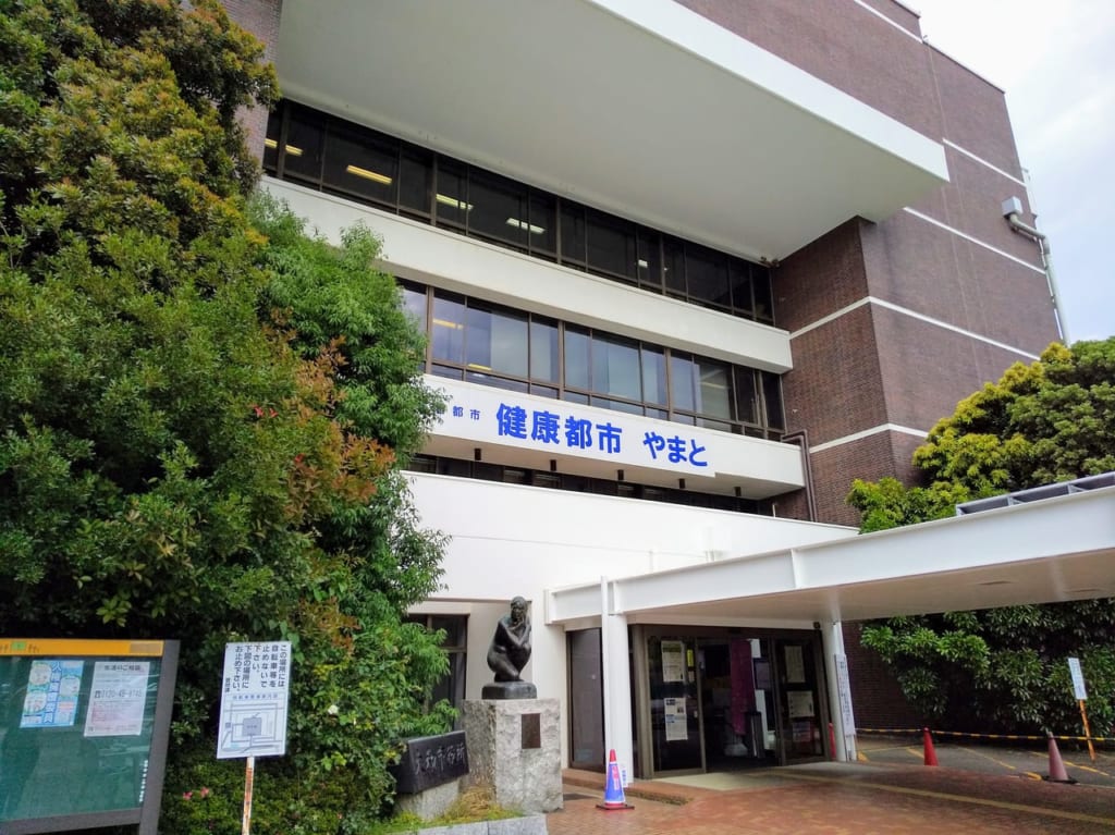健康都市やまとの文言を出す大和市役所
