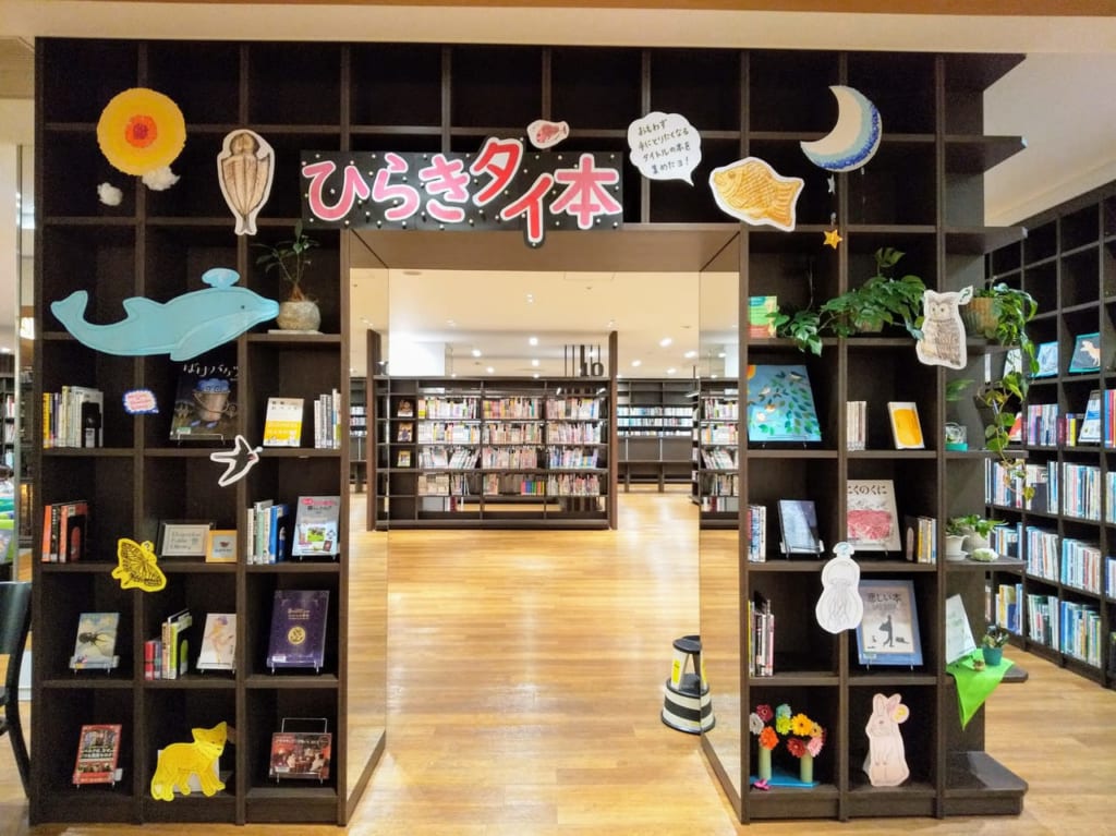 タイトルからインパクトのある本が並ぶ、”ひらきタイ”本のコーナー