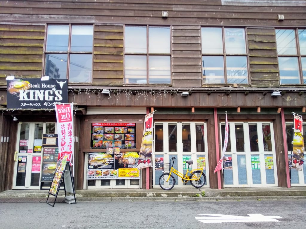 ステーキハウスKING'Sの日中の外観