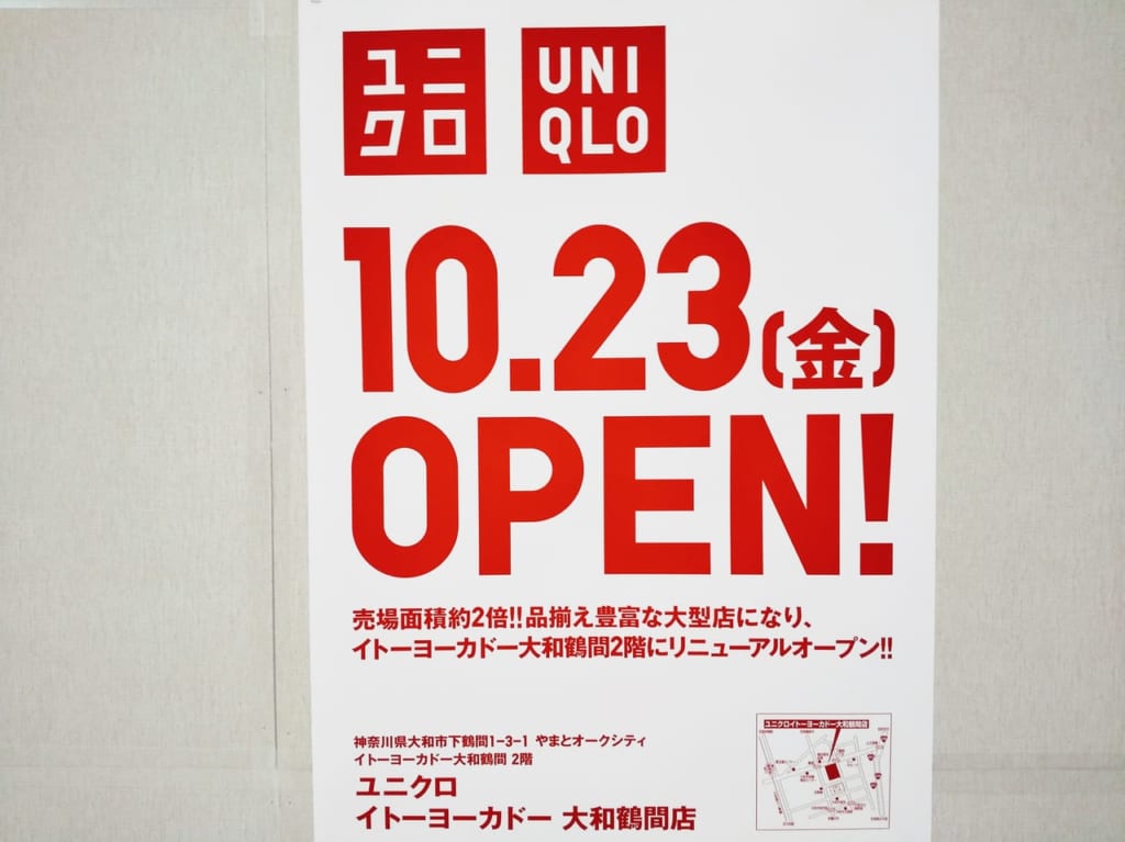 リニューアルオープンを知らせるユニクロの張り紙