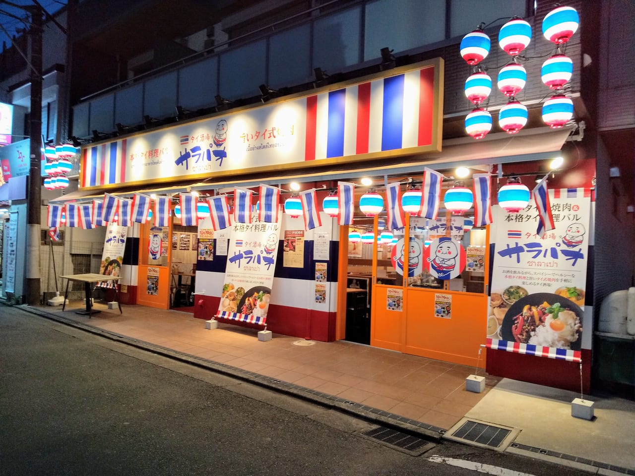 大和市 年10月19日 鶴間駅前にタイ酒場 サラパオがオープンしました その雰囲気は 号外net 大和市