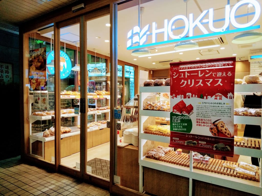 クリスマスを視野に入れた商品が出てきた北欧ベーカリー