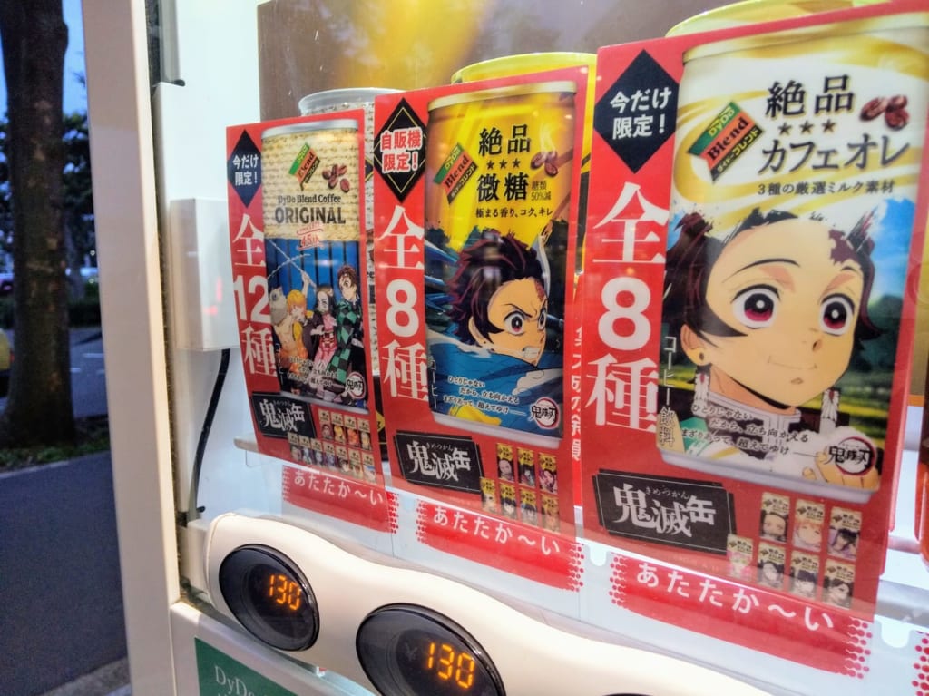 鬼滅の刃とコラボ中のダイドーブレンドコーヒーオリジナル