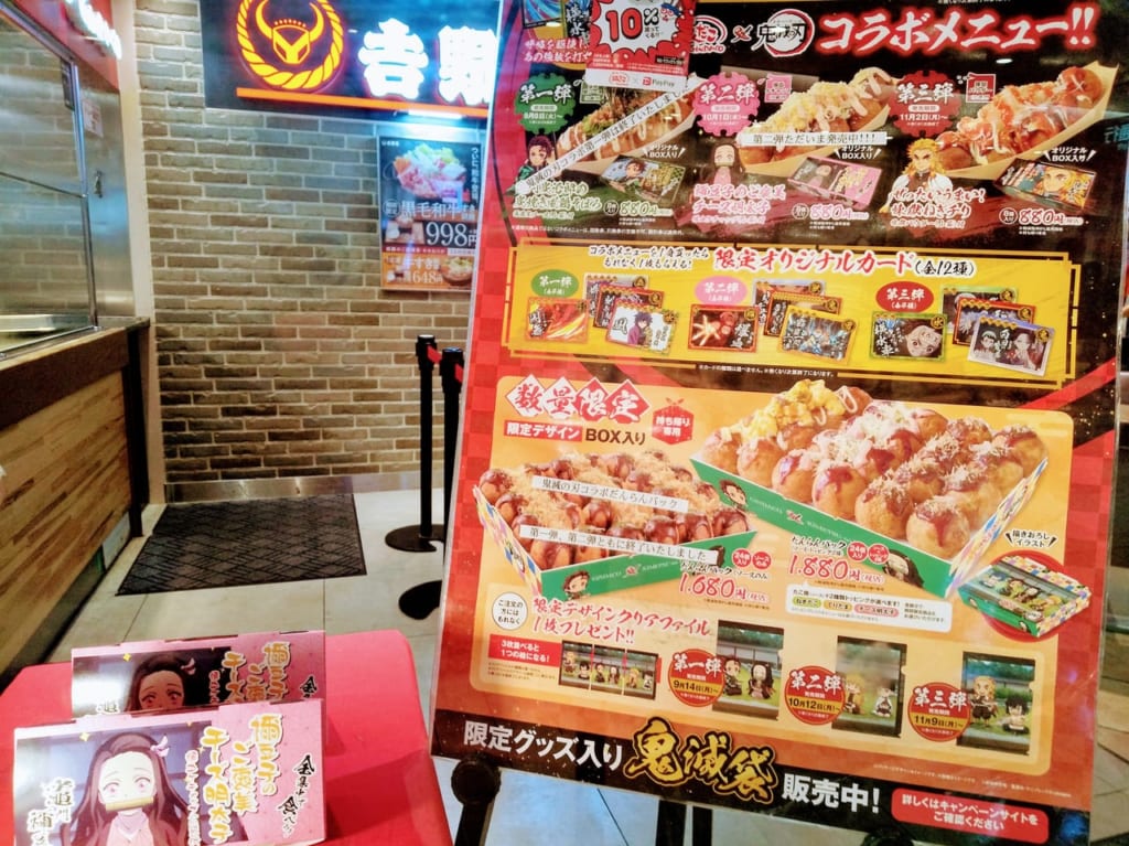 話題の鬼滅の刃コラボメニューが発売されている様子