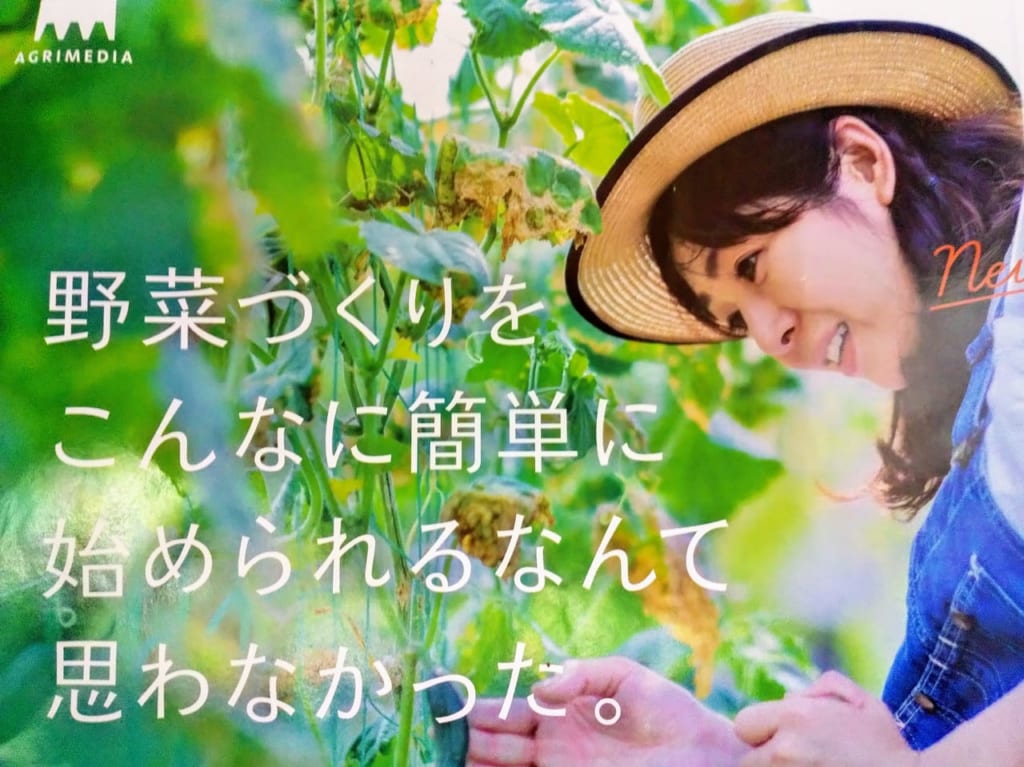 中央林間でもできるようになった畑のシェアが話題になっている今