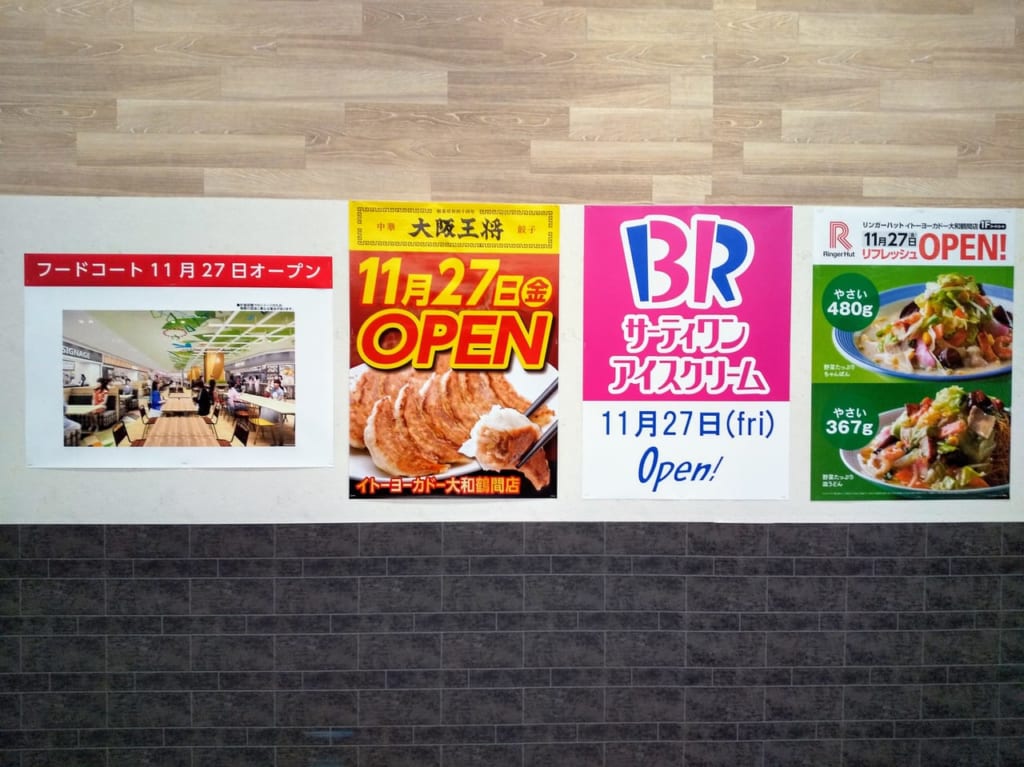 リニューアルオープン時、新たにフードコート参入となる店舗
