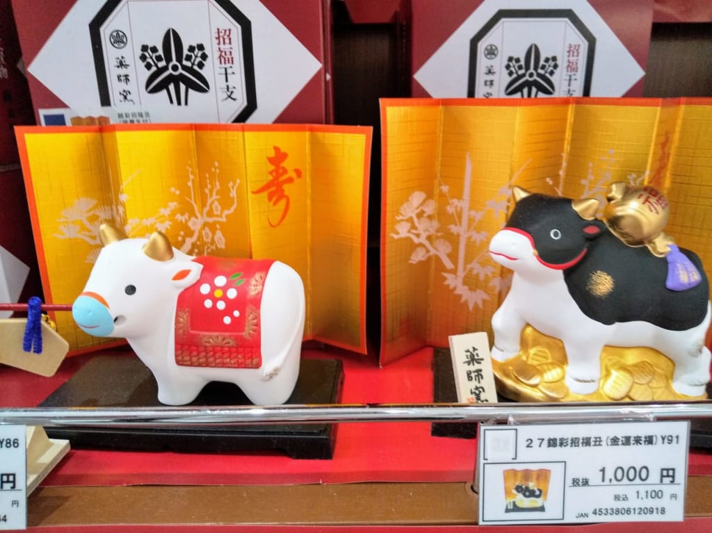招福牛の置物