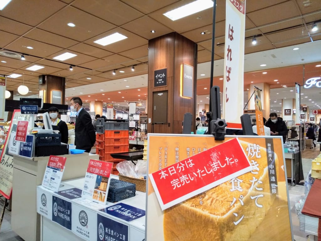 はれぱんの販売コーナー