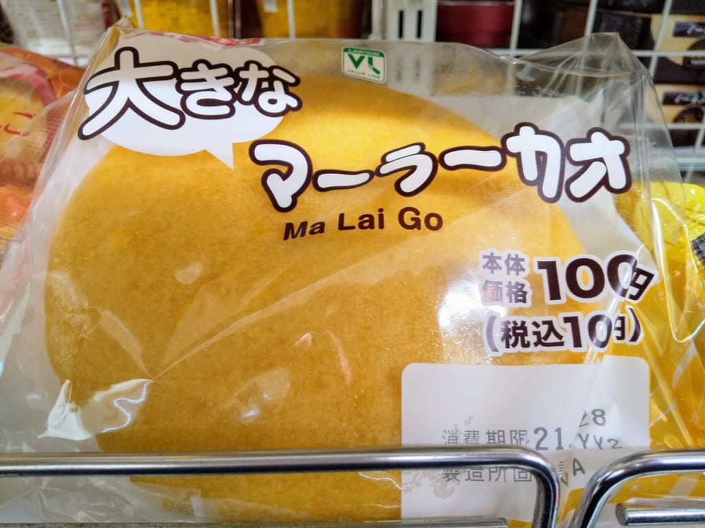 新商品の大きなマーライコー