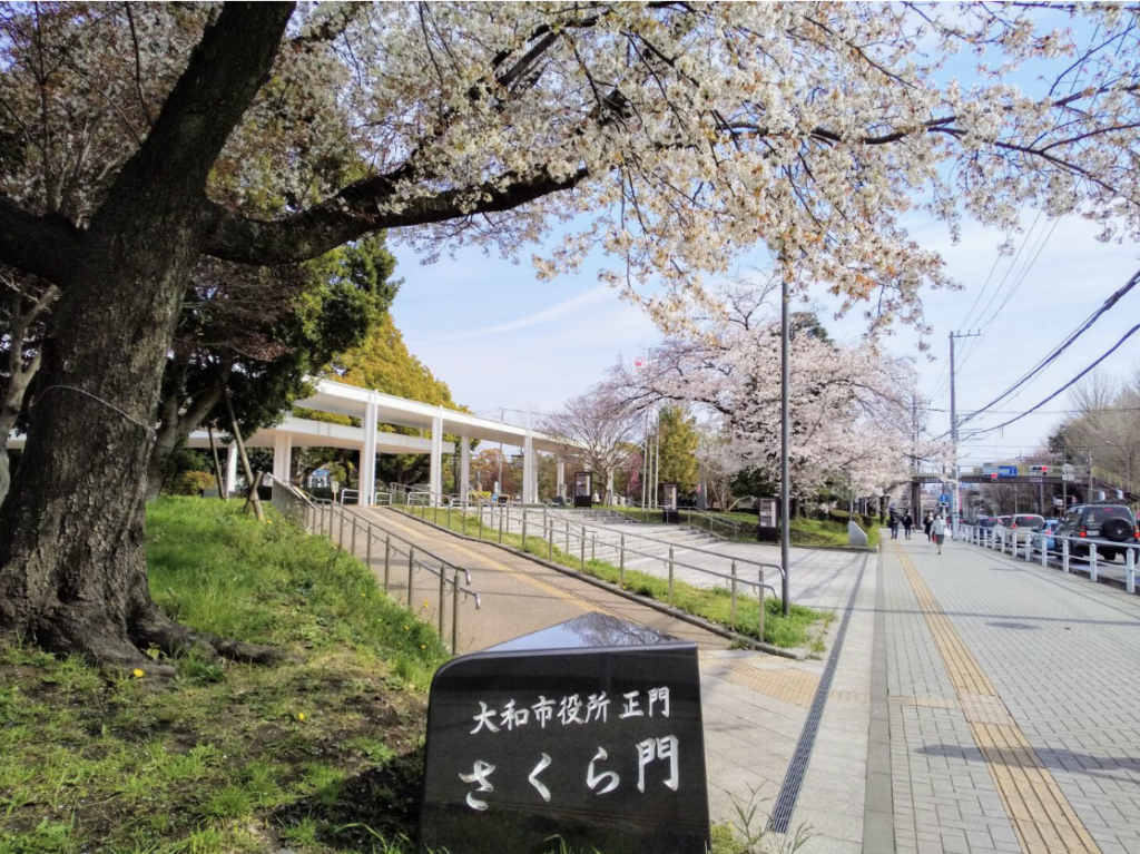 大和市役所さくら門