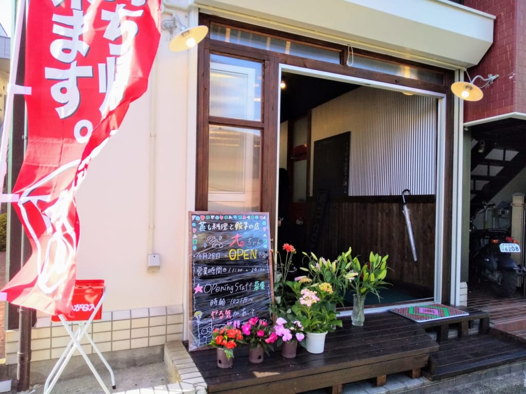 南林間にオープン予定の蒸し料理と餃子の店大ちゃん