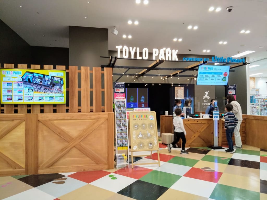 トイロパークエントランス