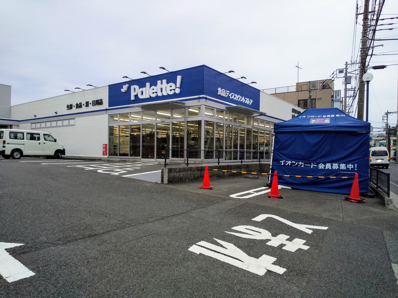 大和市 オープン予定日が近づいてきたパレッテ 店名は パレッテ大和鶴間店 ひと足早めにオープン記念情報を入手しました 道路や駐車環境にもご注意下さい 号外net 大和市