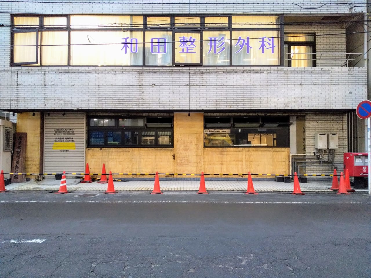 閉店となった南林間西口駅前の山内農場