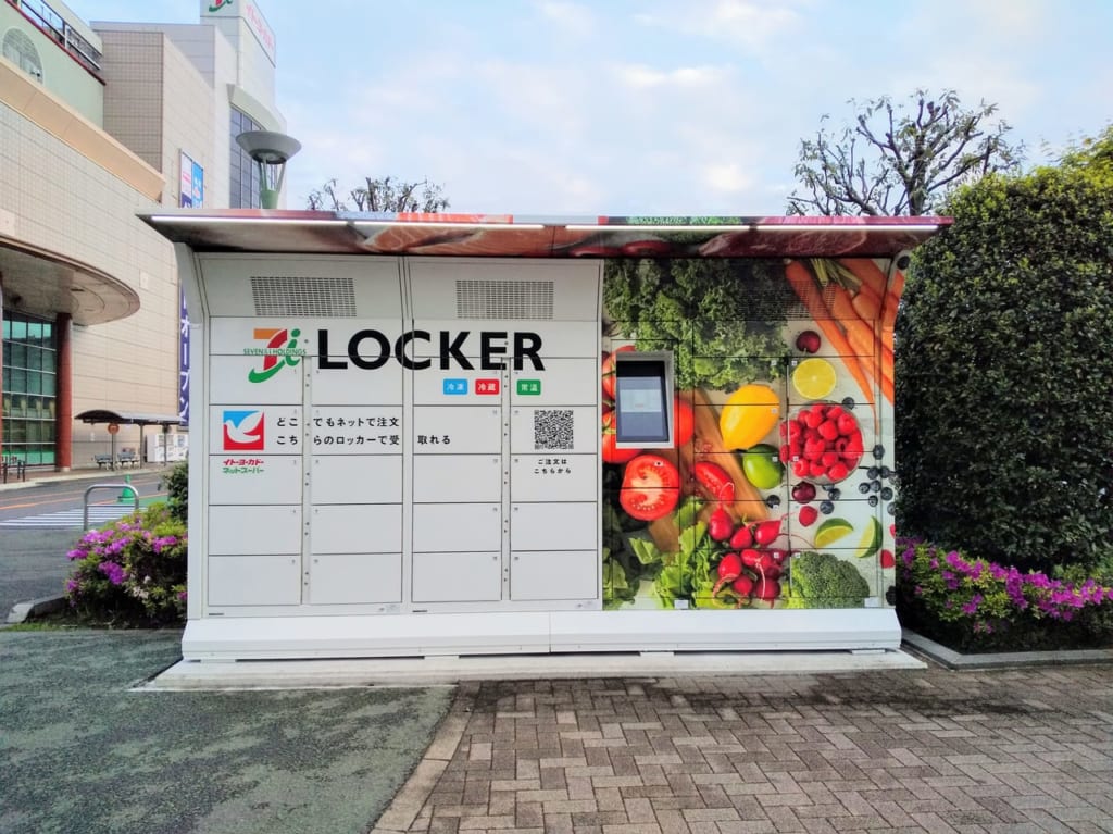 ネットスーパーの商品受け取り用ロッカー