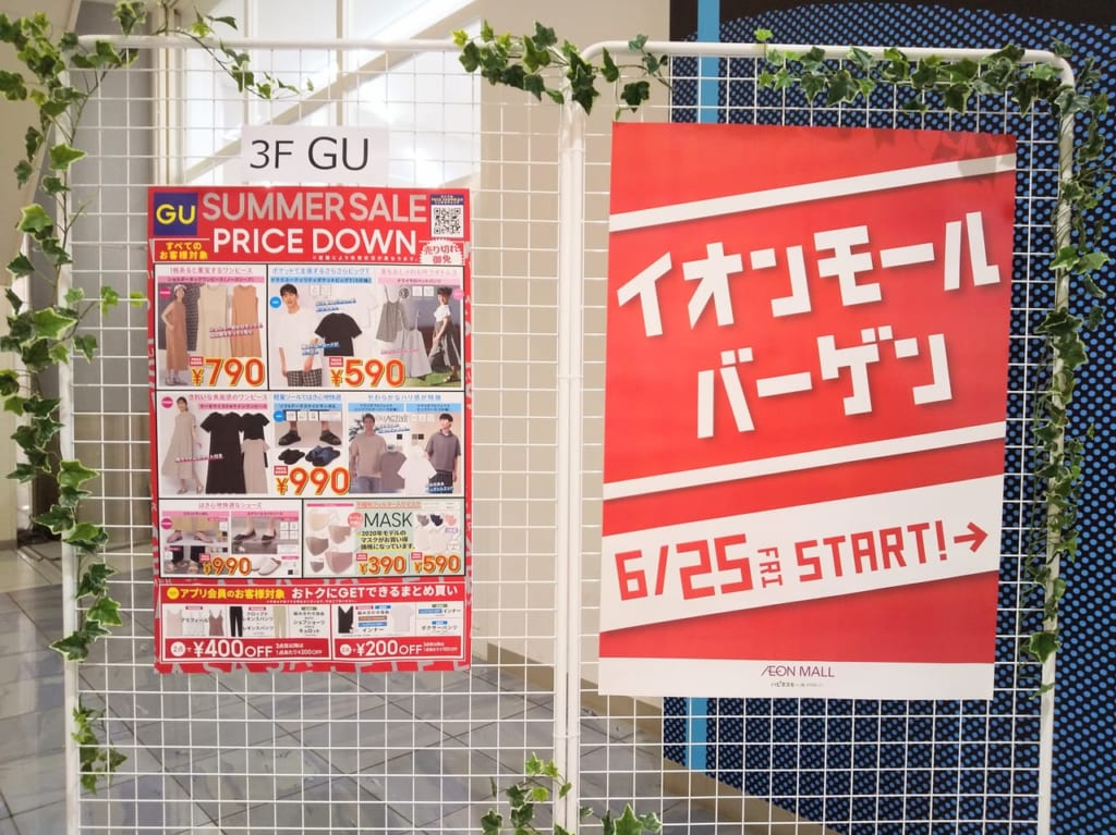 イオンモールバーゲンのお知らせ