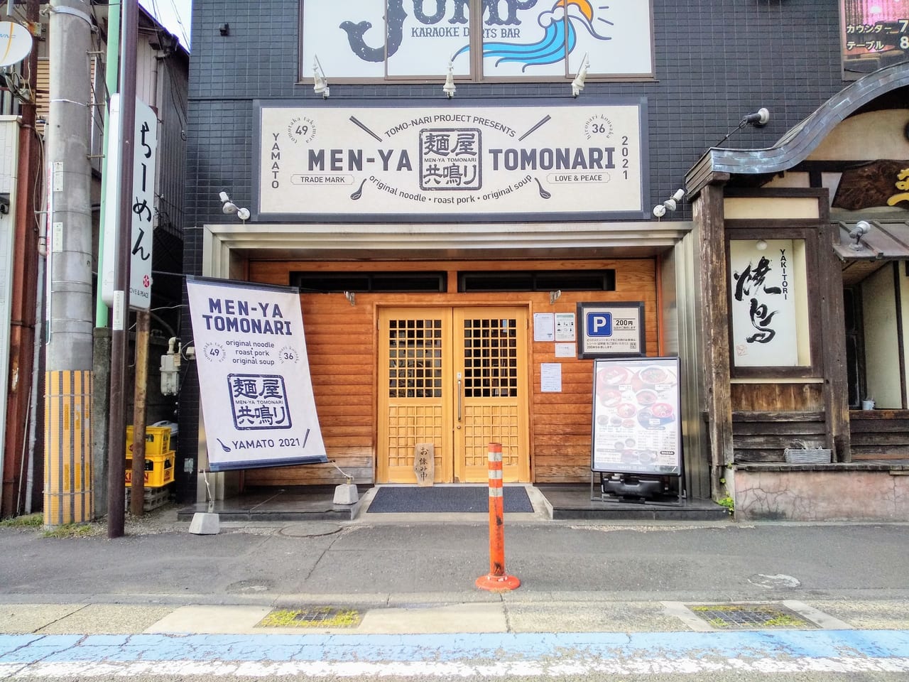 麺屋共鳴りの外観写真