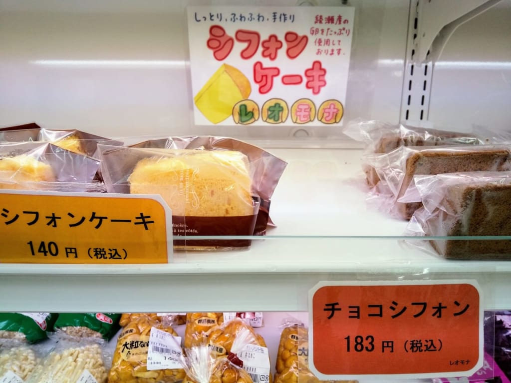 レオモナ名物のシフォンケーキ