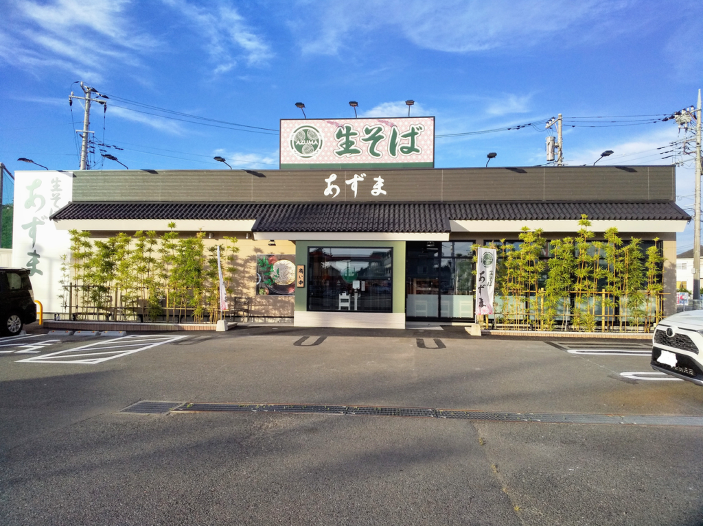 晴れてオープンした生そばあずまつきみ野店