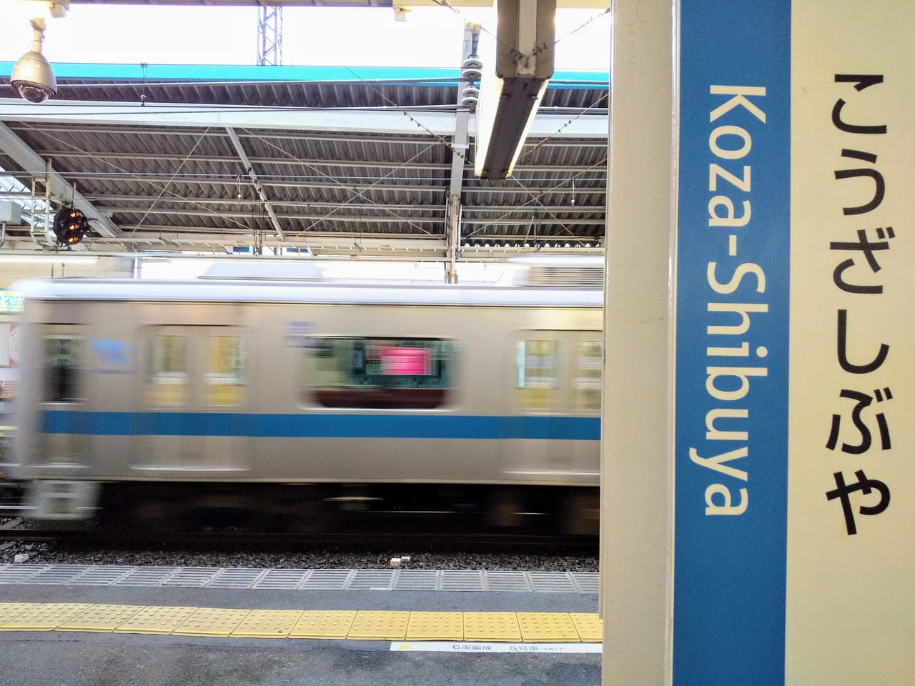 高座渋谷駅のホームを通過する小田急線