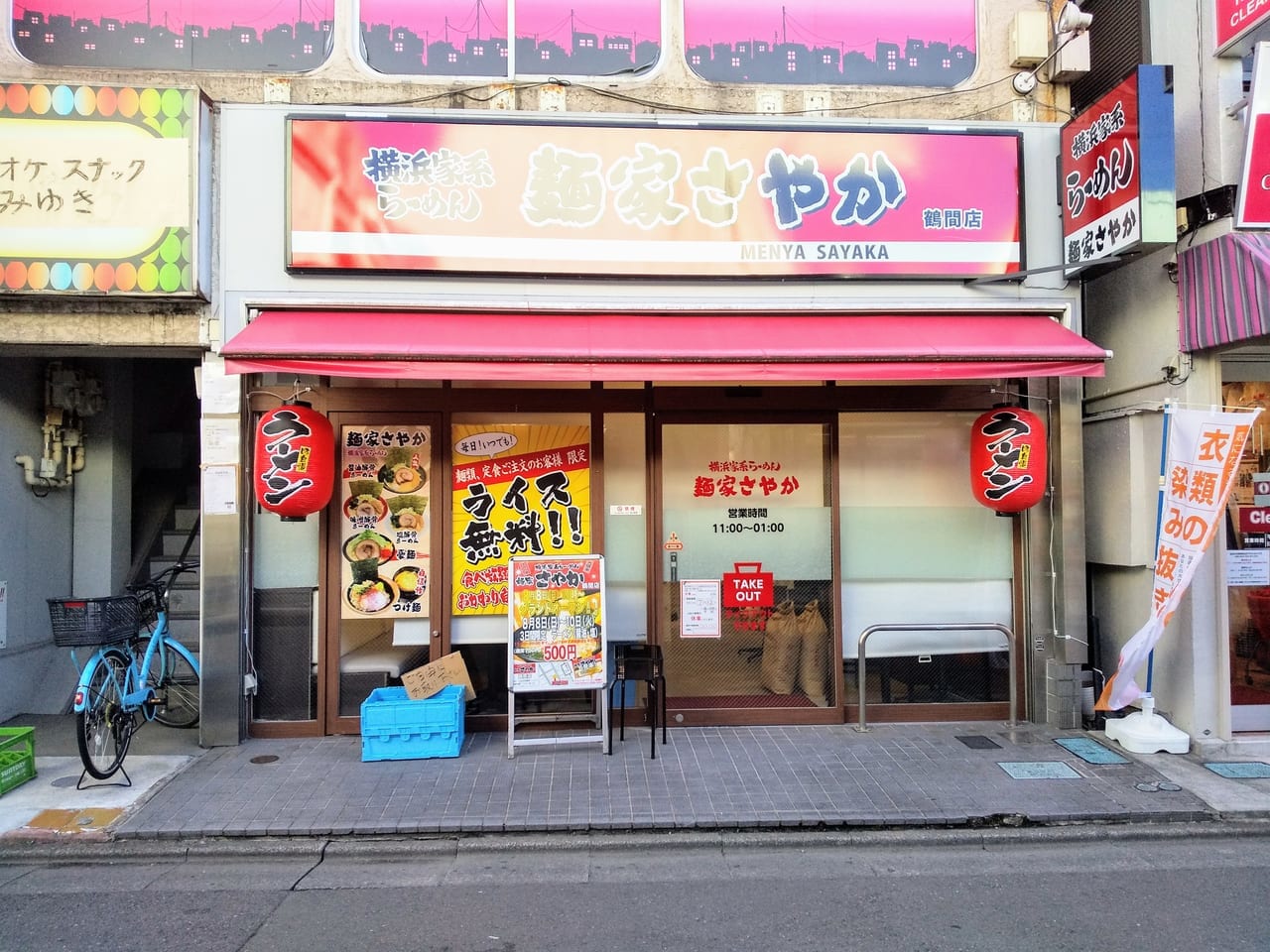 オープンを控える麺屋さやか鶴間店