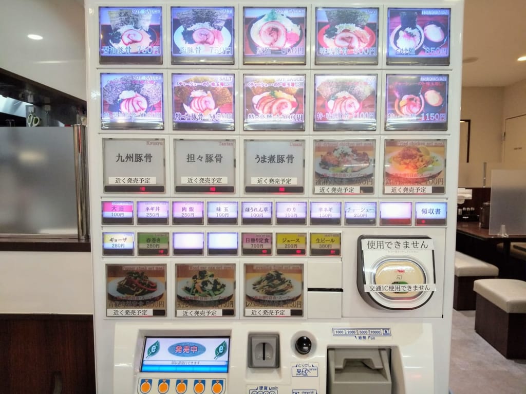 麵屋さやか鶴間の券売機