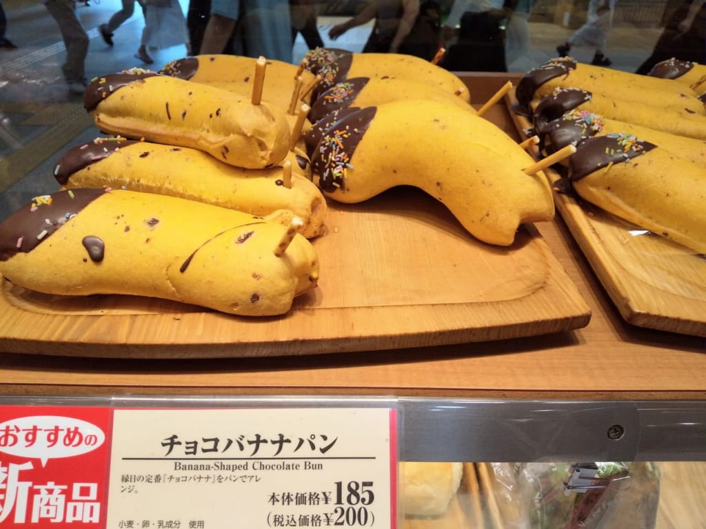 ヴィドフランス中央林間チョコバナナパン
