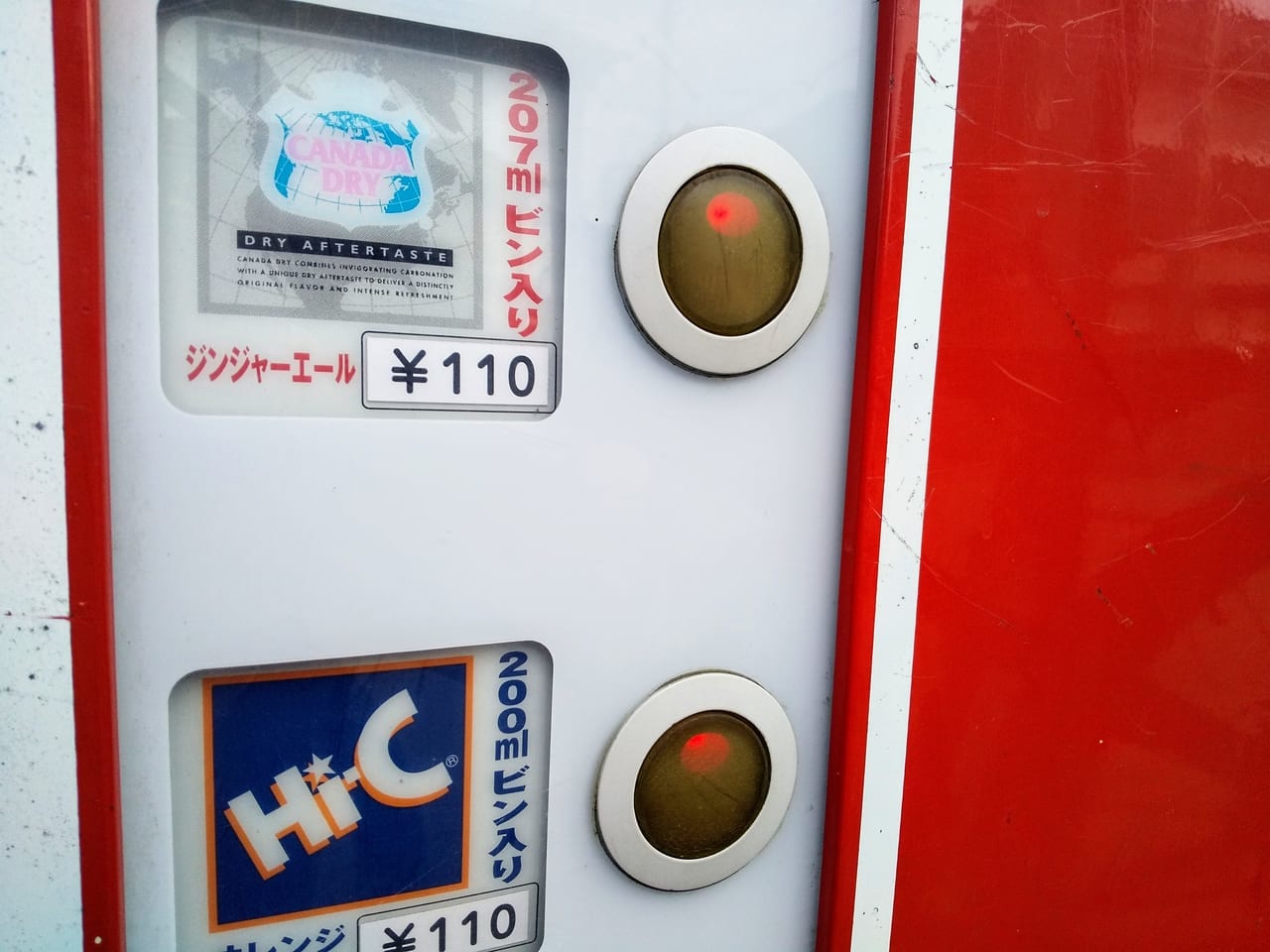 コカ・コーラ自販機のボタン部分