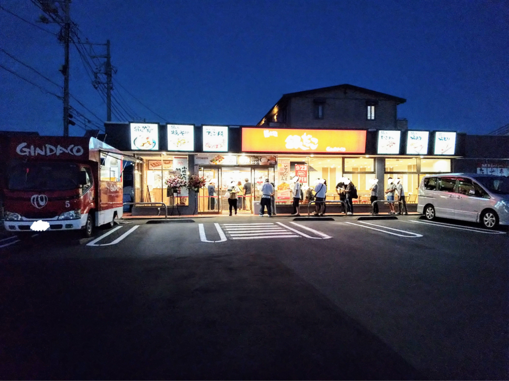 オープンした築地銀だこ下鶴間ドライブイン店