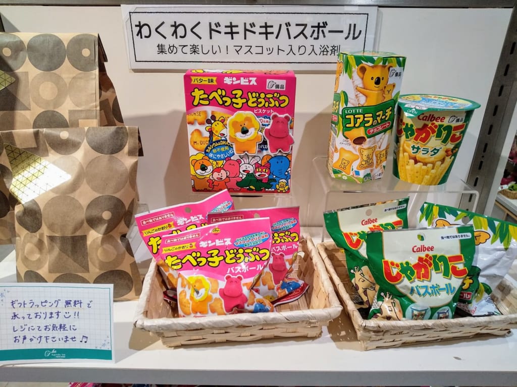 わくわくドキドキバスボール