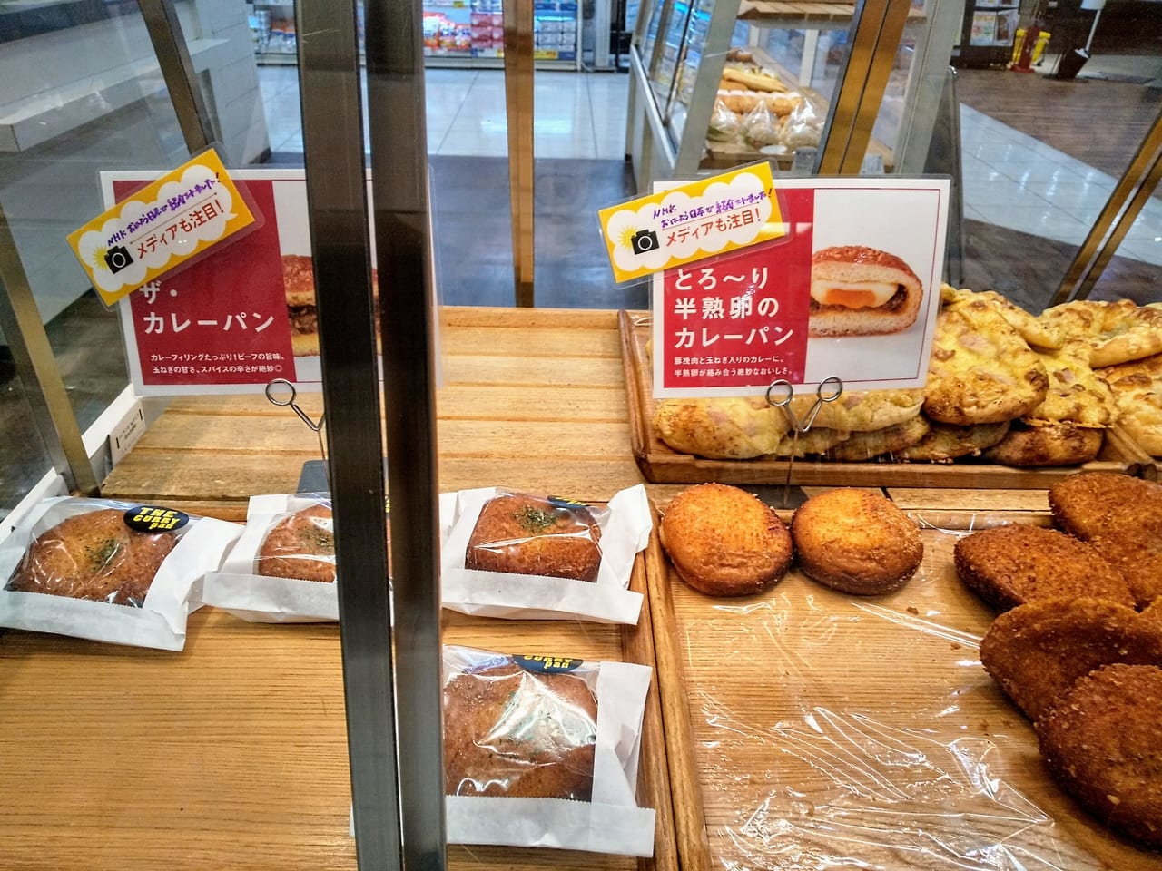 NHKおはよう日本でも紹介されたカレーパン