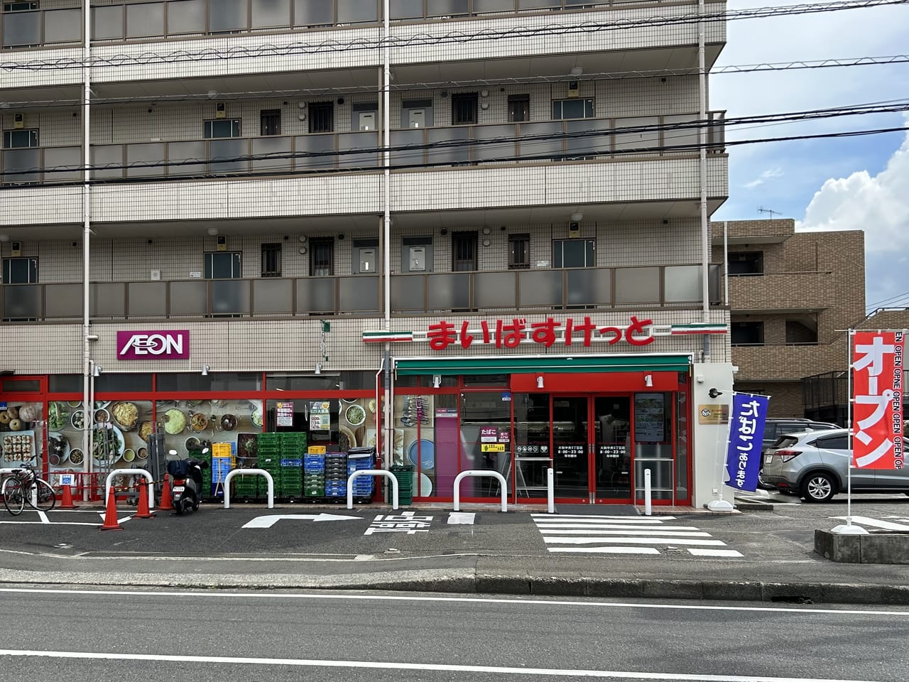 まいばすけっと大和中央5丁目店