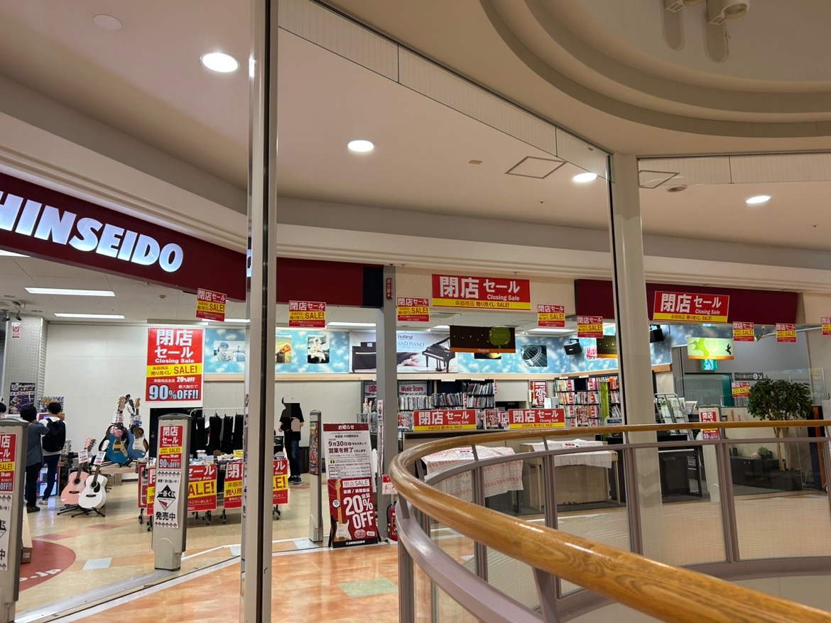 新星堂大和鶴間店