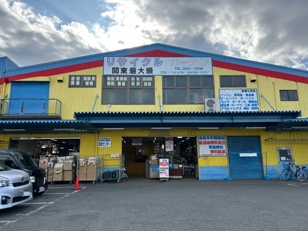 リサイクルガーデン大和店