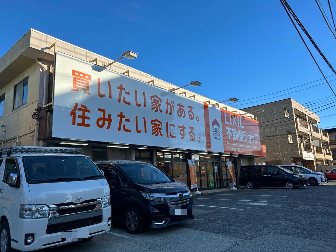 LIXIL不動産ショップ大和店