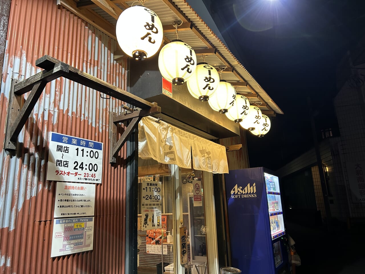 七代目 哲麺 大和店の入り口