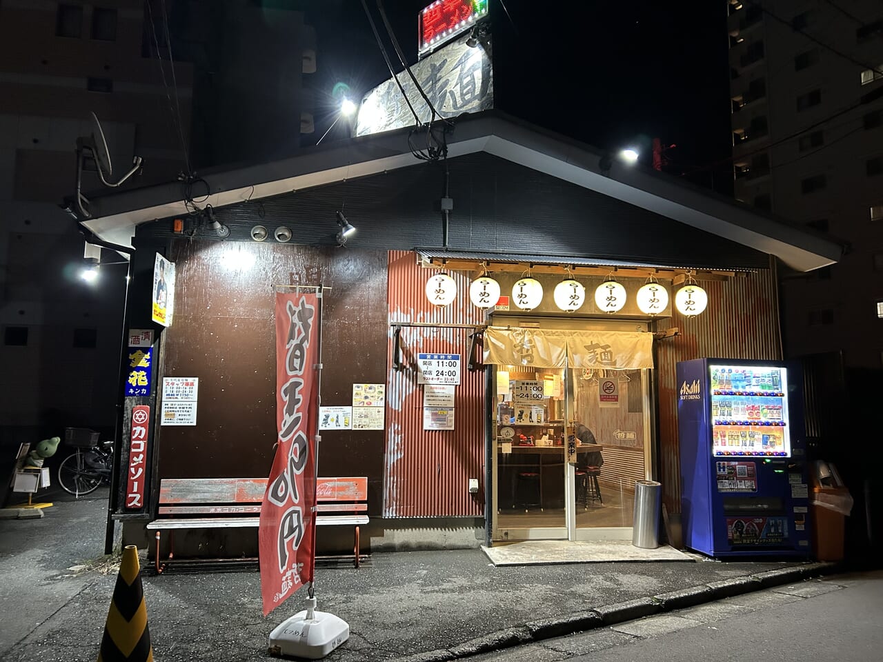 七代目 哲麺 大和店