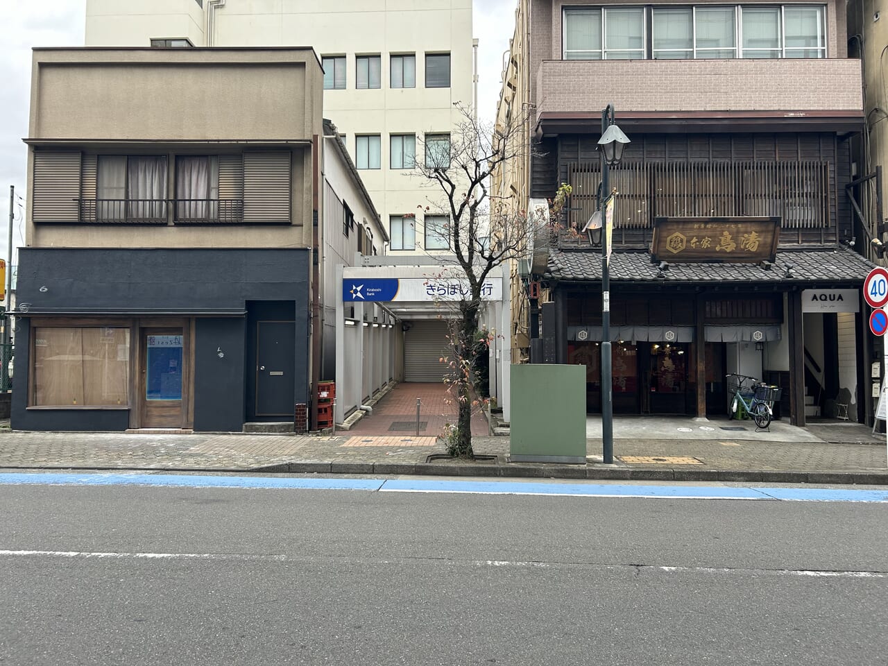 鳥清はなれと鳥清茶屋