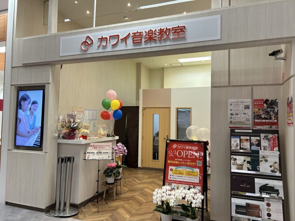 イトーヨーカドー大和鶴間のカワイ音楽教室
