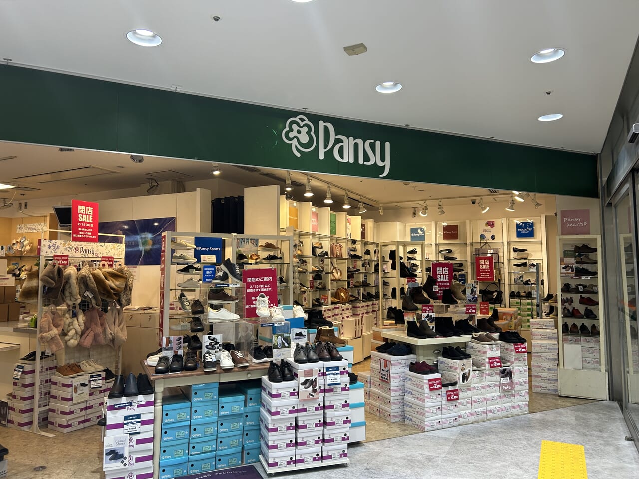 Pansy小田急マルシェ南林間店