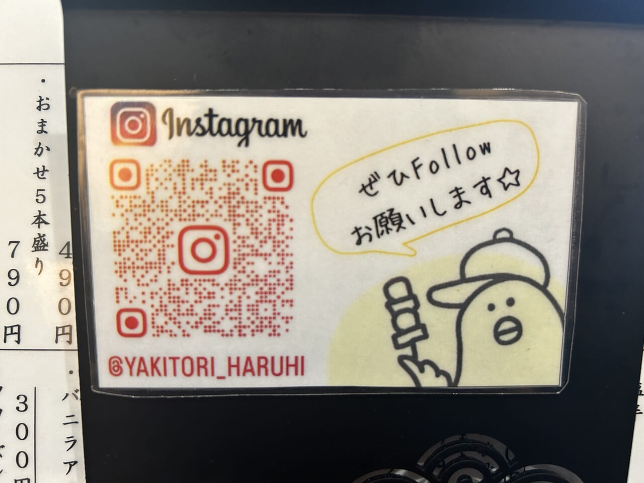 炭火やきとりharuhiの公式Instagram