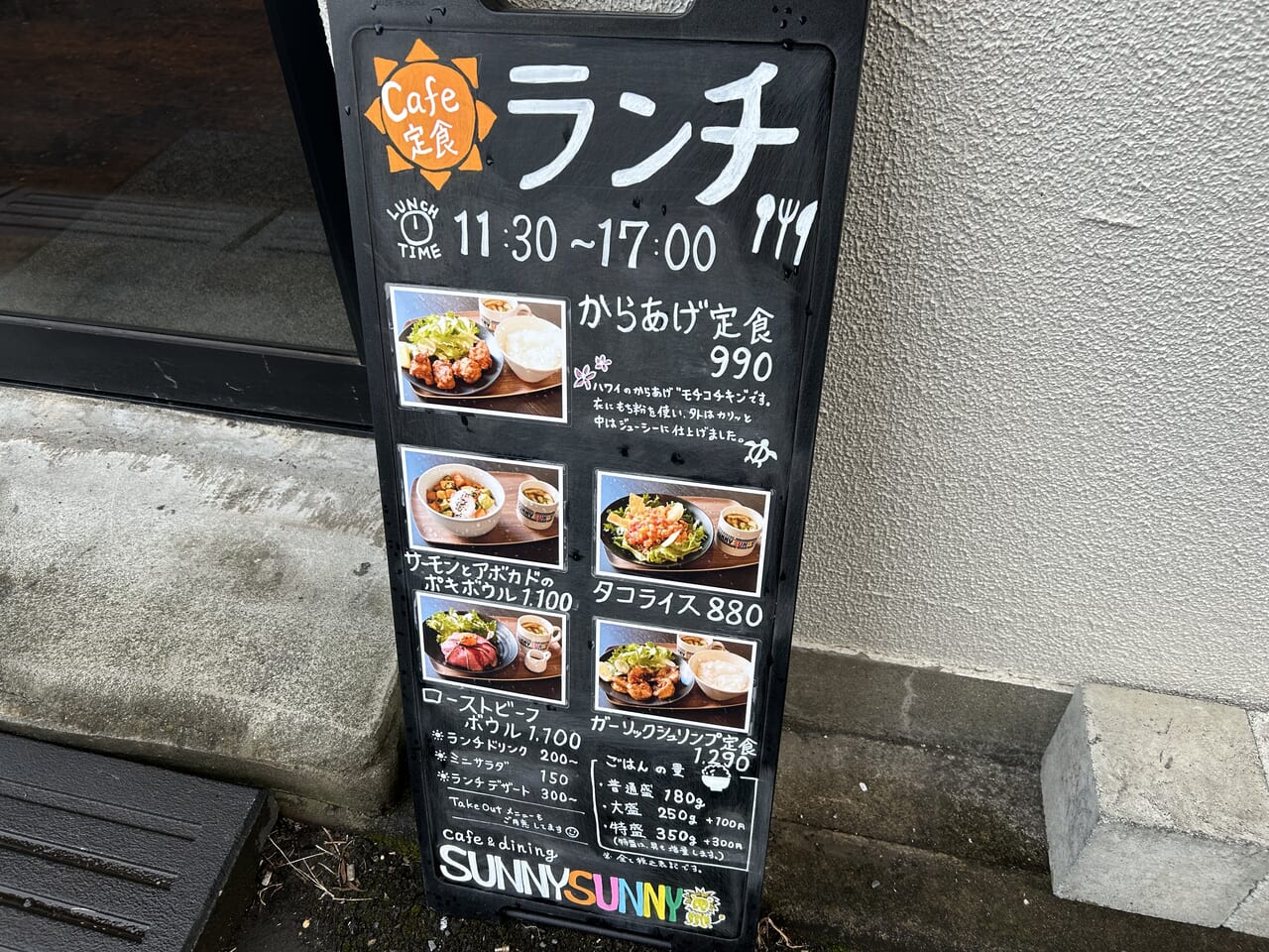 cafe＆dining SUNNY SUNNYのランチメニューの看板