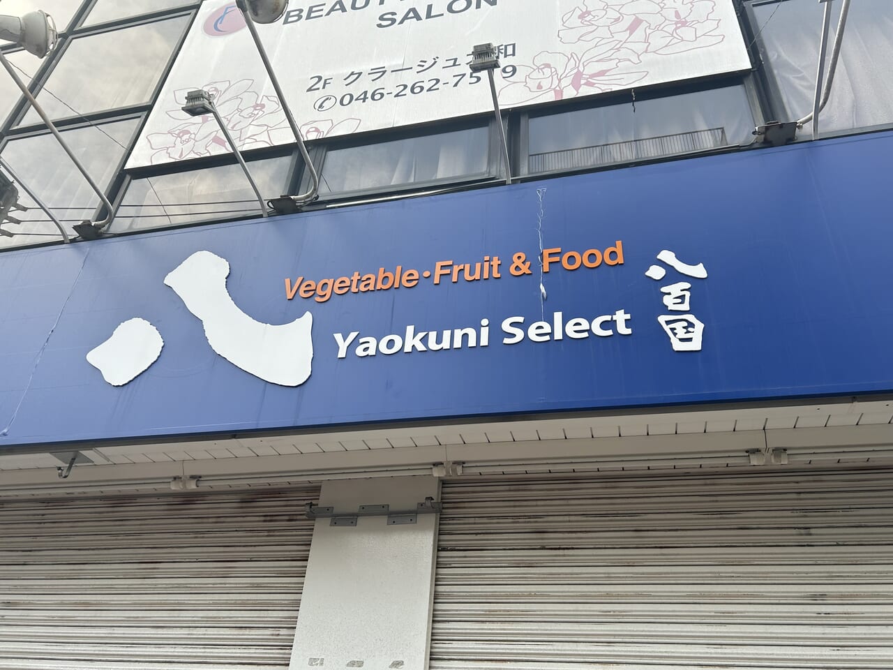 Yaokuni Select大和本店