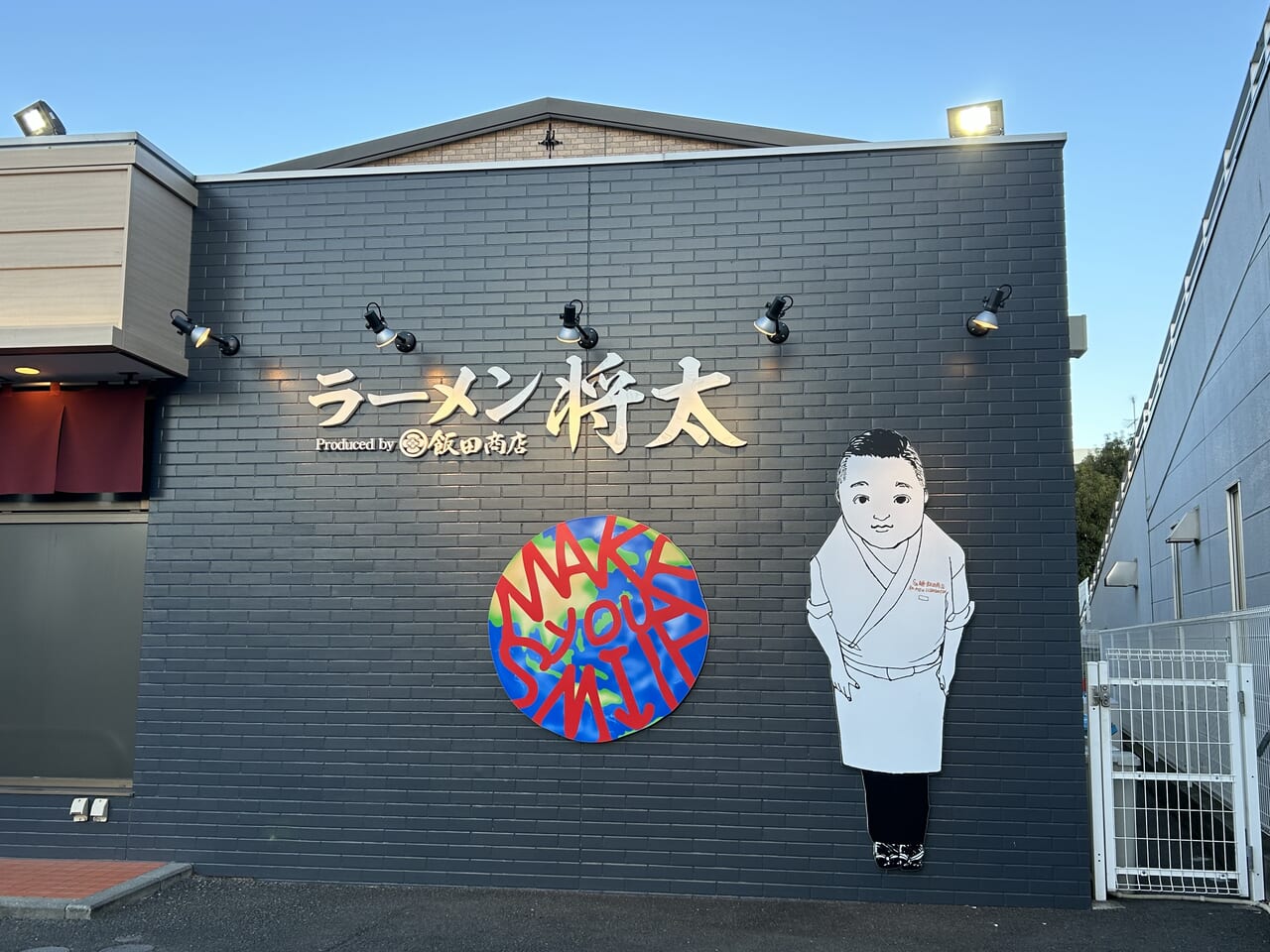 ラーメン将太 下鶴間店