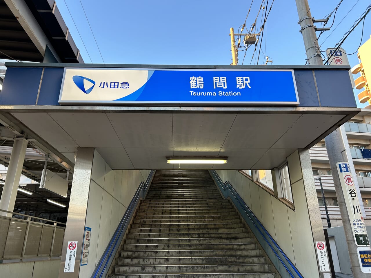 鶴間駅東口