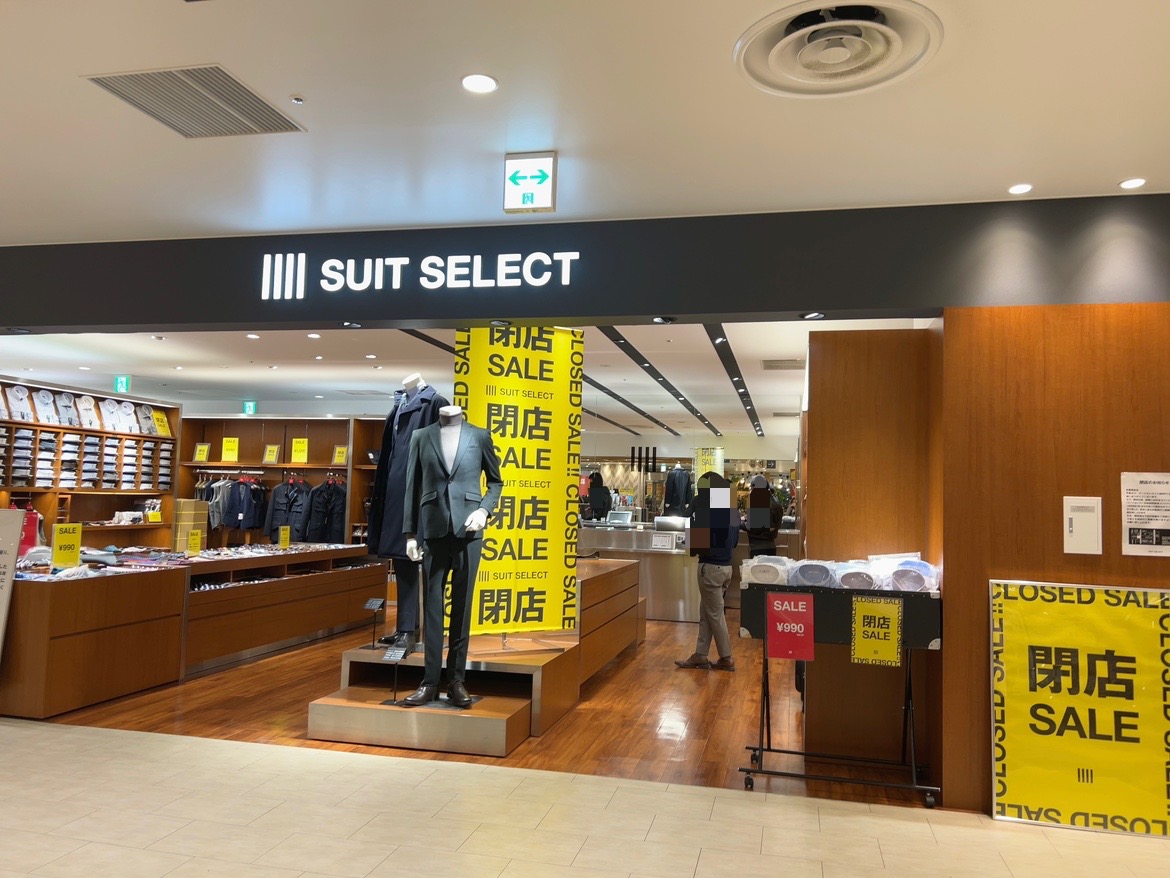 中央林間東急スクエアのSUIT SELECT