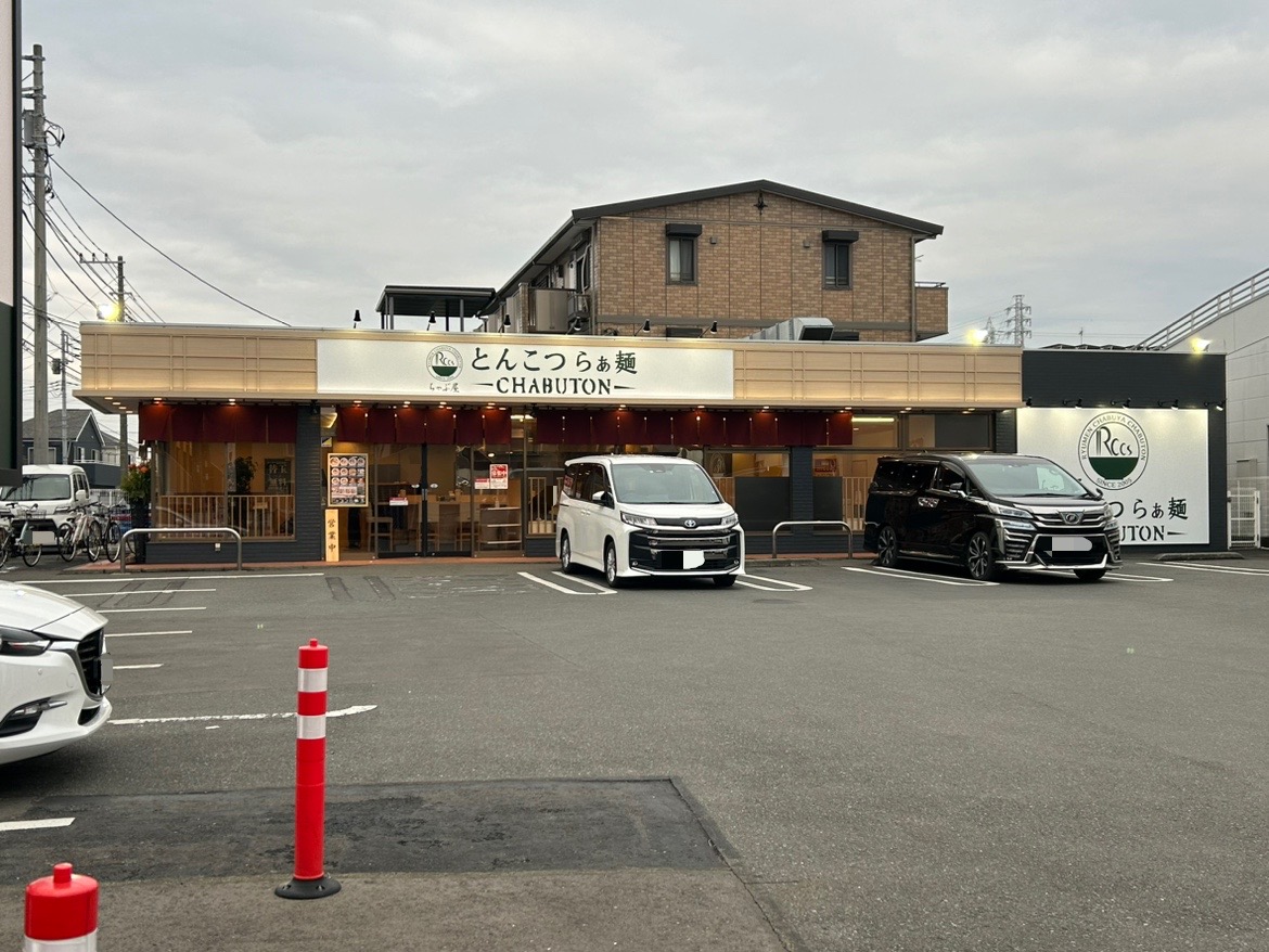 ちゃぶ屋とんこつらぁ麺CHABUTON下鶴間店