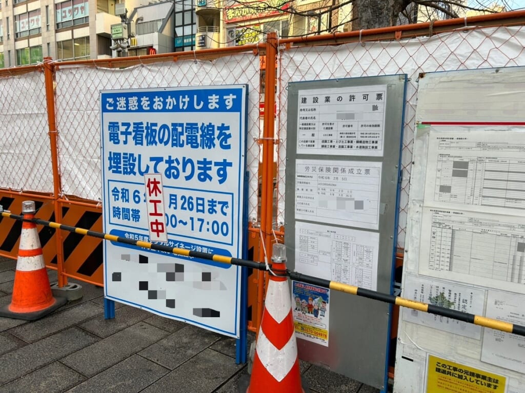 大和駅前の電子看板