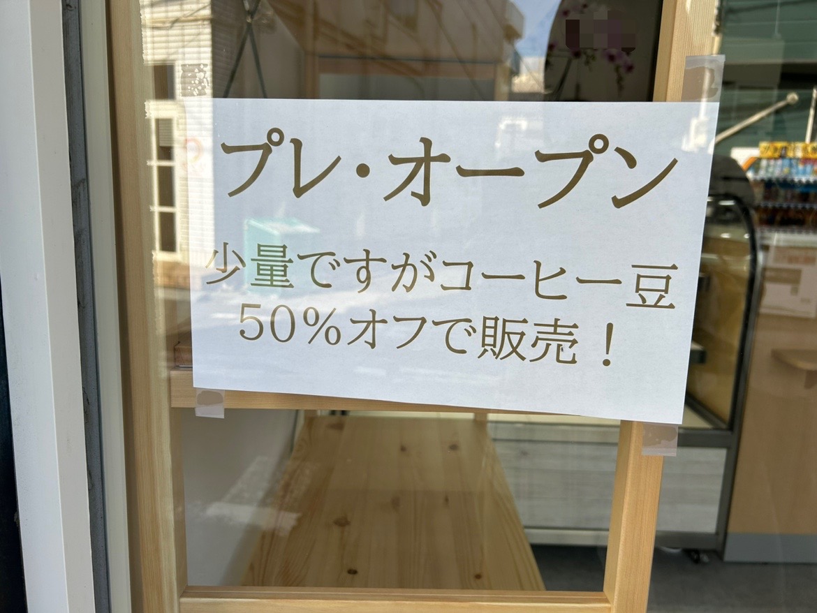misohito coffeeのプレオープンのお知らせ